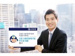 신한은행, ‘사회적경제기업 두드림대출’ 출시
