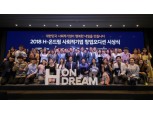 현대차그룹, ‘H-온드림 사회적기업 창업오디션’ 7기 시상식 개최