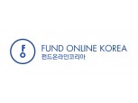 펀드온라인코리아 ‘한국포스증권’으로 사명 변경한다