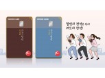 우리카드 ‘카드의정석’ 온라인 전용 상품 출시
