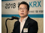 정지원 거래소 이사장 “북한 자본시장 설립 대비할 것”