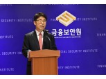 김영기 금융보안원장 "연내 블록체인 인증 상호연동 시범 적용"