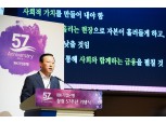 IBK기업은행 창립 57주년 기념식…김도진 행장 "디지털 코어뱅크로 전환"