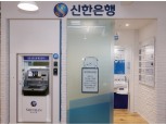 신한은행, 네이버 신사옥에 무인화점포 오픈