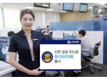 신한은행, 소상공인·중소기업 대상 동산담보대출 출시