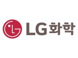 LG화학, 중국서 4만8000톤 ‘수산화 리튬’ 공급 계약 체결