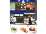 왕연어 초밥 전문점 '스스시시', 강남역 오픈