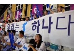 신한은행, 남북단일팀 선전 기원 '원코리아 페스티벌' 개최