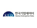 한국기업데이터, 경남지역 기술·신용 우수기업 인증서 수여