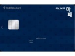 하나카드, 대중교통 20% 할인 ‘my pass 마패카드’ 출시