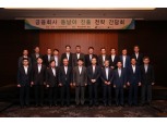 금감원, 금융회사 동남아 진출 전략 간담회 개최