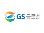 [실적속보] (잠정) GS글로벌(연결), 2019/4Q 영업이익 121.96억원