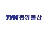 [실적속보] (잠정) [기재정정] TYM(연결), 2021/1Q 영업이익 -5.45억원