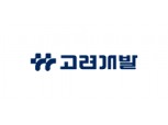 [실적속보] (잠정) 고려개발(별도), 2020/1Q 영업이익 123.17억원