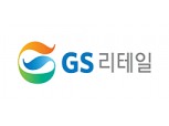 [실적속보] (잠정) GS리테일(연결), 2019/2Q 영업이익 498.67억원