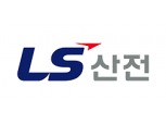 [실적속보] (잠정) LS산전(연결), 2019/3Q 영업이익 531.66억원
