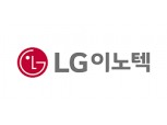[실적속보] (잠정) LG이노텍(연결), 2019/3Q 영업이익 1,865.19억원