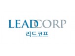 리드코프, 사모펀드 조성 중소형 캐피탈 ‘메이슨캐피탈’ 인수