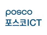 [실적속보] (잠정) 포스코 ICT(연결), 2020/1Q 영업이익 111.75억원