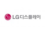 [실적속보] LG디스플레이(연결), 2019/2Q 영업이익 -3,687.43억원