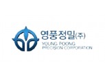 [실적속보] (잠정) 영풍정밀(별도), 2021/3Q 영업이익 22.73억원