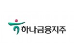 [실적속보] (잠정) 하나금융지주(연결), 2021/1Q 영업이익 10,757.71억원