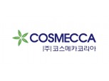 [실적속보] (잠정) 코스메카코리아(연결), 2021/3Q 영업이익 65.6억원