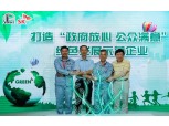 SK이노베이션 中합작법인 중한석화 “녹색기업 리더 발돋움” 선포