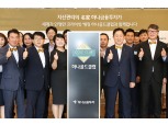 하나금융투자, 그룹 자산관리 브랜드 ‘GOLD CLUB’ 도입