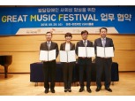 SK이노베이션, SM과 발달장애인 음악 축제 후원 MOU