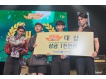신한카드, 루키프로젝트 우승자 GMF 참여