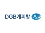 검찰, DGB금융 채용비리 의혹 DGB캐피탈 압수수색