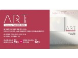 하나카드, 김수로 제작 연극 'ART' 투자