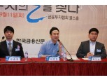 [한국금융투자포럼] 이준행 고팍스 대표 “기축토큰 비트코인·이더리움 투자해야”