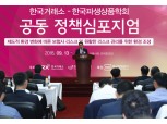 한국거래소-한국파생상품학회, 보험사 리스크관리 정책심포지엄