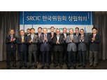 일대일로 협력 민간기구 '세계경제단체연합 한국위원회' 창립