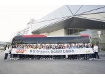 아모레퍼시픽, 용산지역 민·관·학 '미스터리나눔버스' 봉사활동