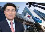 최정우 포스코 회장, “남·북·미관계 면밀히 모니터링해 사업 기회 찾자”