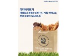 파리바게뜨, 전국 매장서 비닐 대신 '재생종이 봉투' 유상 판매