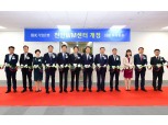 IBK기업은행, 17호 복합점포 천안WM센터 오픈