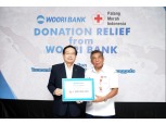 우리은행, 인도네시아 지진 피해지역에 성금 10억 루피아 전달