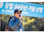 김윤 삼양그룹 회장 "윈 2020 달성 위해 변화 속도 높이자"