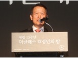 벤츠 딜러사 더클래스효성, 창립 15주년 기념행사 개최