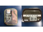 식약처, '세균검출' 청정원 런천미트 판매 중단·회수