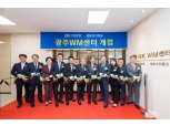 기업은행, 열여덟 번째 복합점포 ‘광주WM센터’ 오픈
