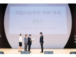 BGF리테일 '제3회 대한민국 범죄예방 대상'서 3년 연속 사회공헌 수상