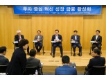 [포토] 대전 찾은 최종구 금융위원장, 스케일업 기업과 토론