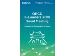 코나카드, ‘OECD E-Leaders 2018 서울회의’ 참석자 ID카드 제작