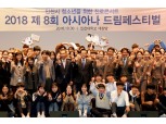 아시아나항공 '제8회 아시아나 드림페스티벌' 개최