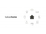 카카오, 스마트홈 플랫폼 ‘카카오홈’ 출시…IoT 사업 본격 시동